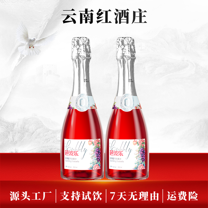 99-云南红芭波乐355ml玫瑰蜜汽泡果汁