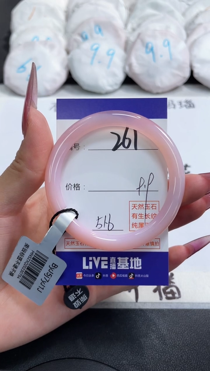 【闪购商品】玛瑙/玉髓手镯未镶嵌261