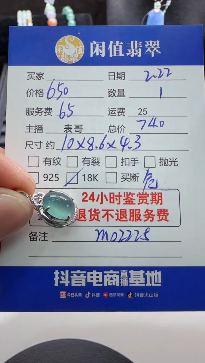 【闪购商品】翡翠吊坠(不含链)18K金镶嵌翡翠吊坠