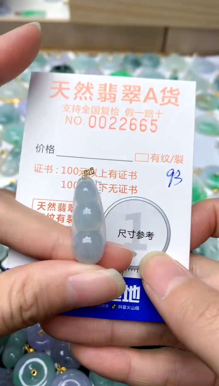 【闪购商品】翡翠颈饰18K金镶嵌93天然A货翡翠