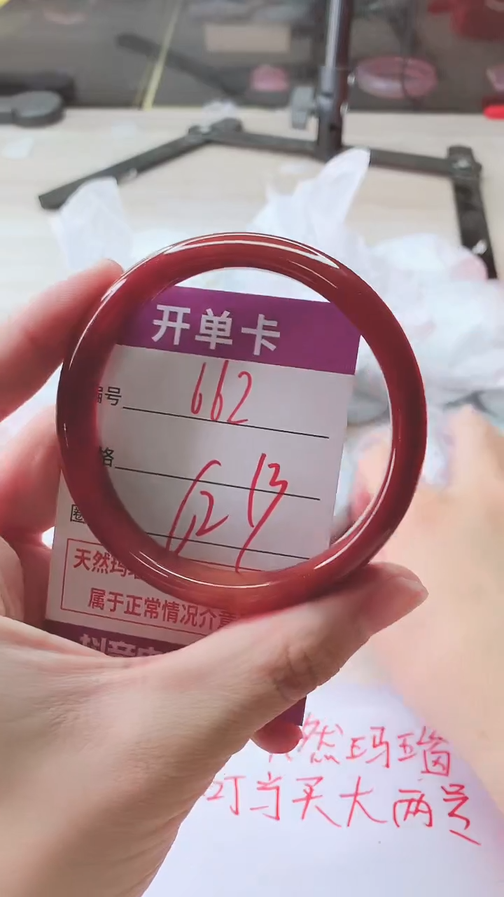 手镯玛瑙/玉髓未镶嵌662