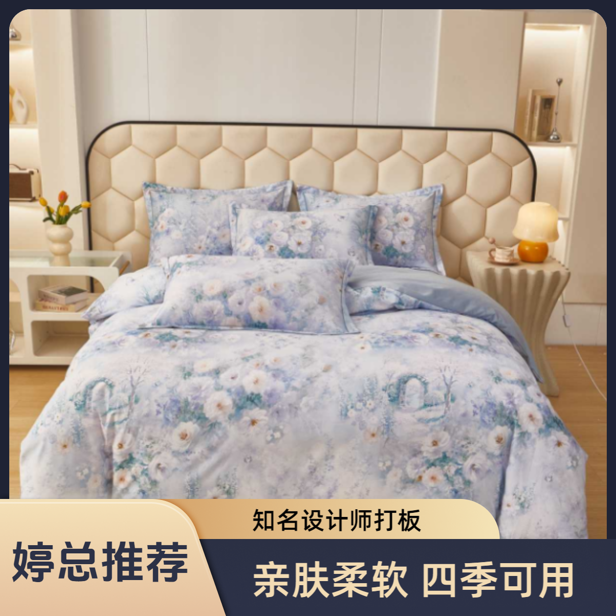 【专柜直发  婷总严选】国风大师设计师款亲肤柔软棉四件套