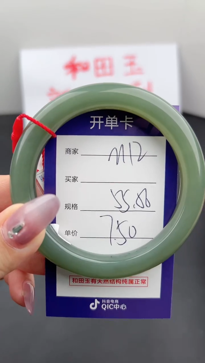 【闪购商品】和田玉手镯未镶嵌微色差M12