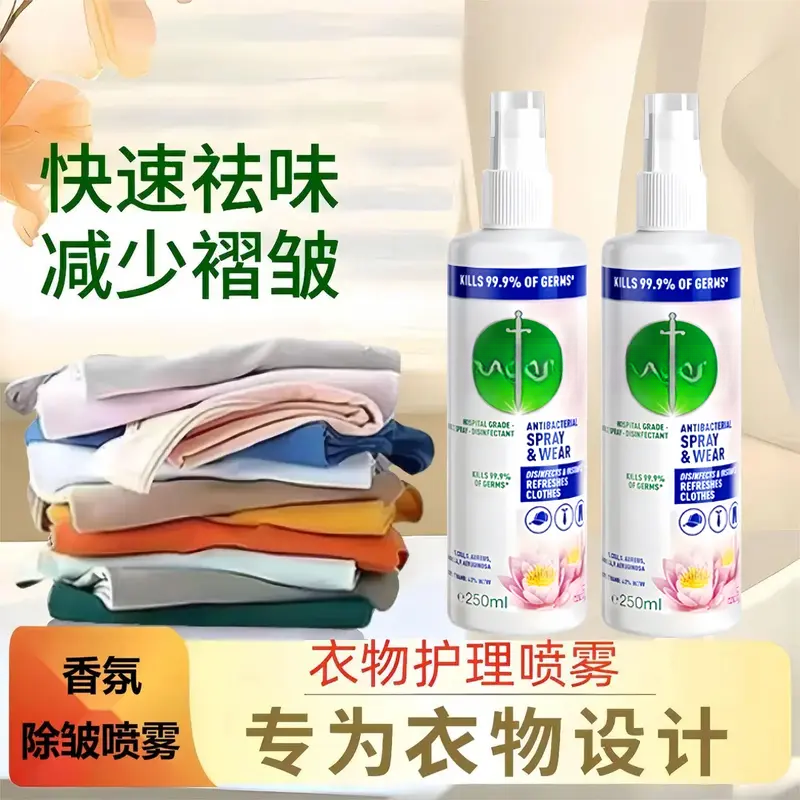 楚狐【拍一发三】衣物褶皱鞋子去味祛臭香氛喷雾除异味清新喷雾剂