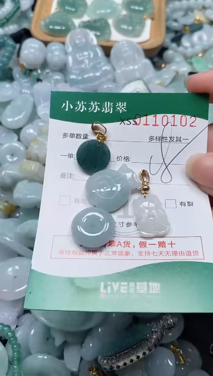 【闪购商品】翡翠未镶嵌颈饰闪购商品0110102