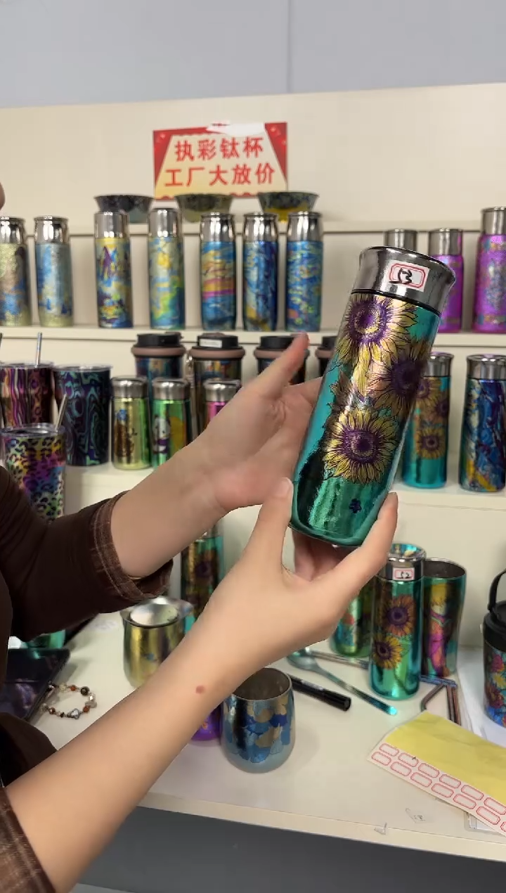 纯钛微瑕 330ml 太阳花  53号 