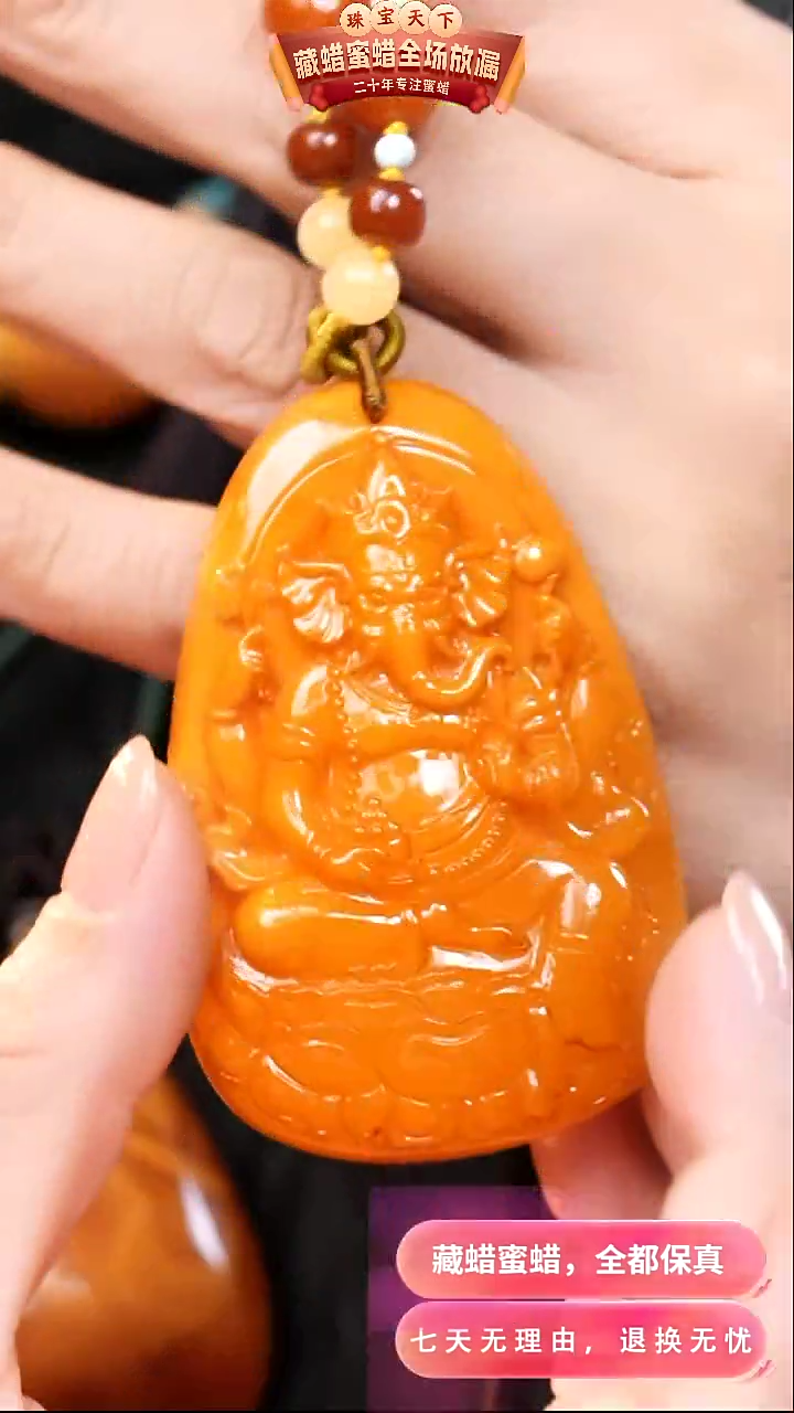 【闪购商品】蜜蜡颈饰未镶嵌0670天然蜜蜡琥珀假一罚四