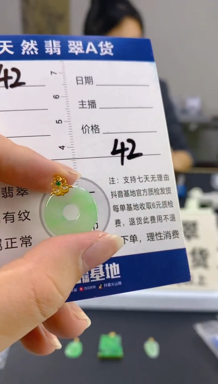 【闪购商品】翡翠颈饰18K金镶嵌天然A货翡翠