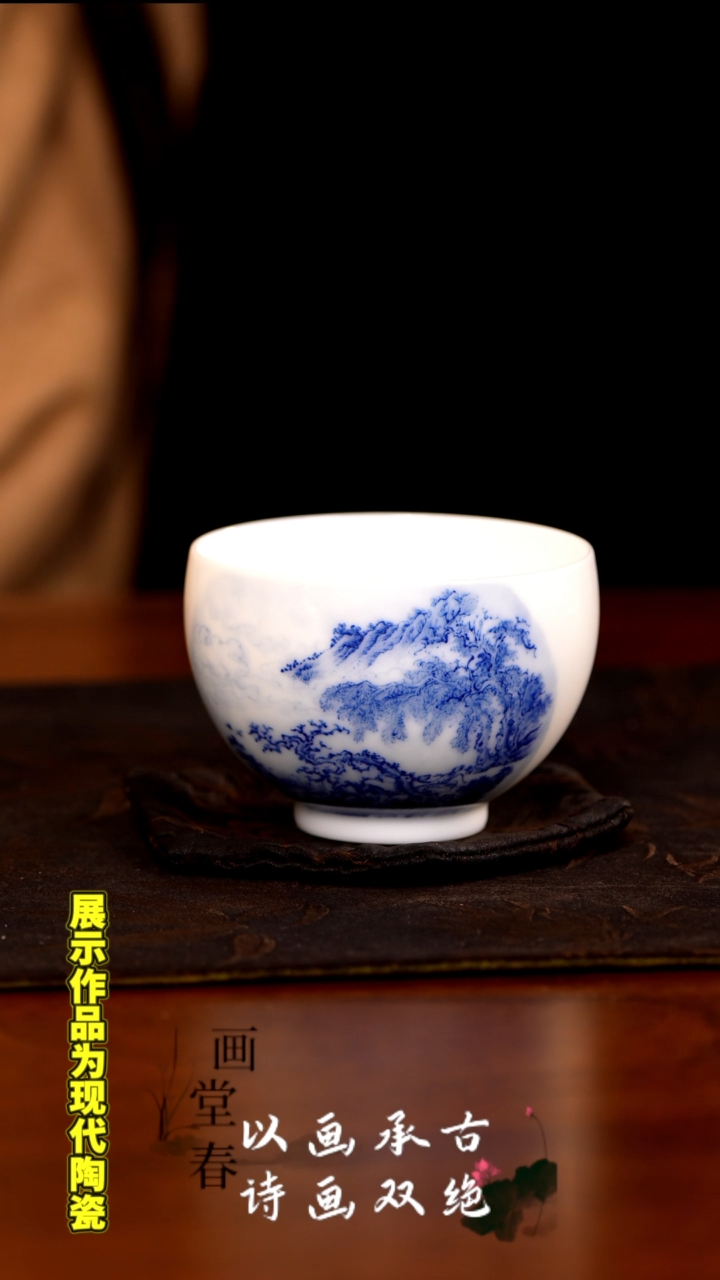 【闪购商品】画堂春画堂春青花山水主人杯