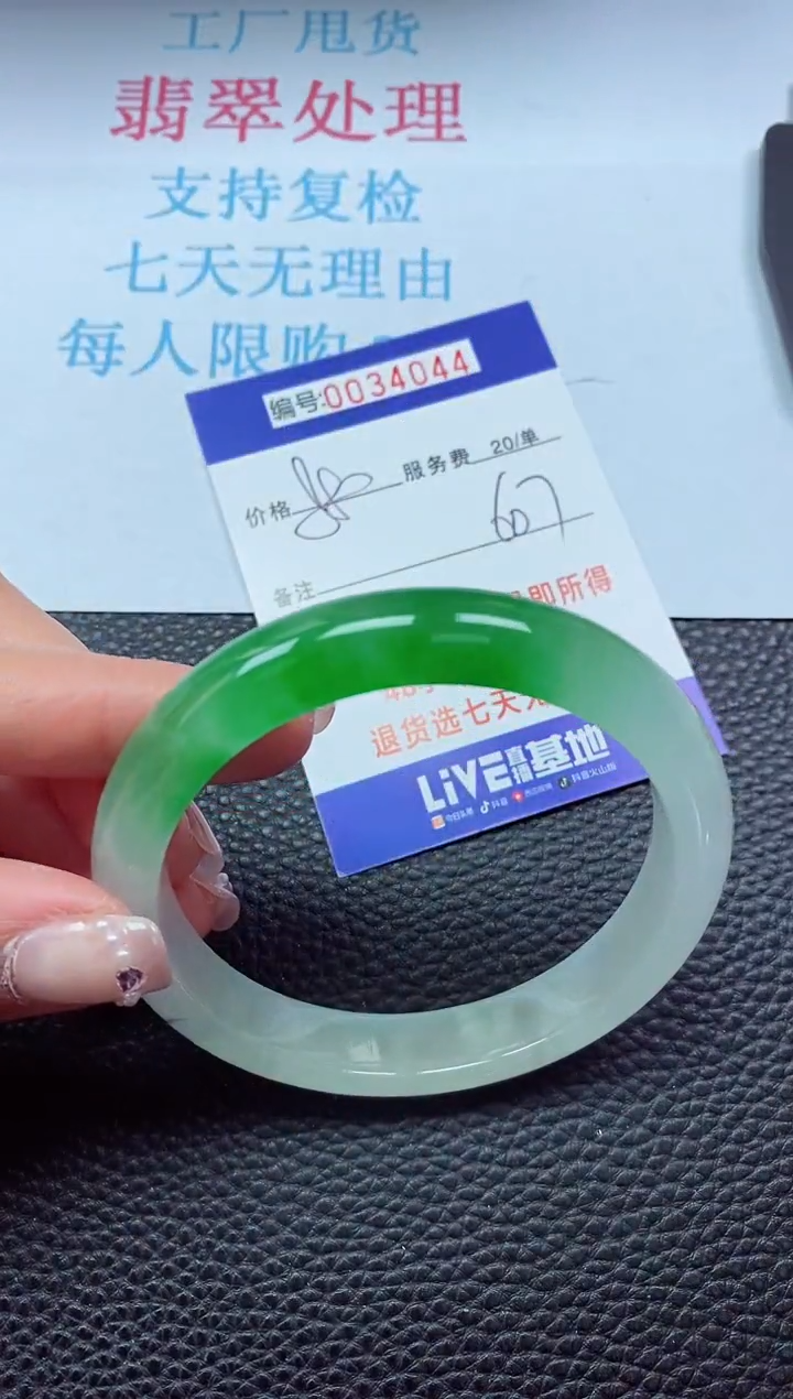 【闪购商品】以实物为准0000034044