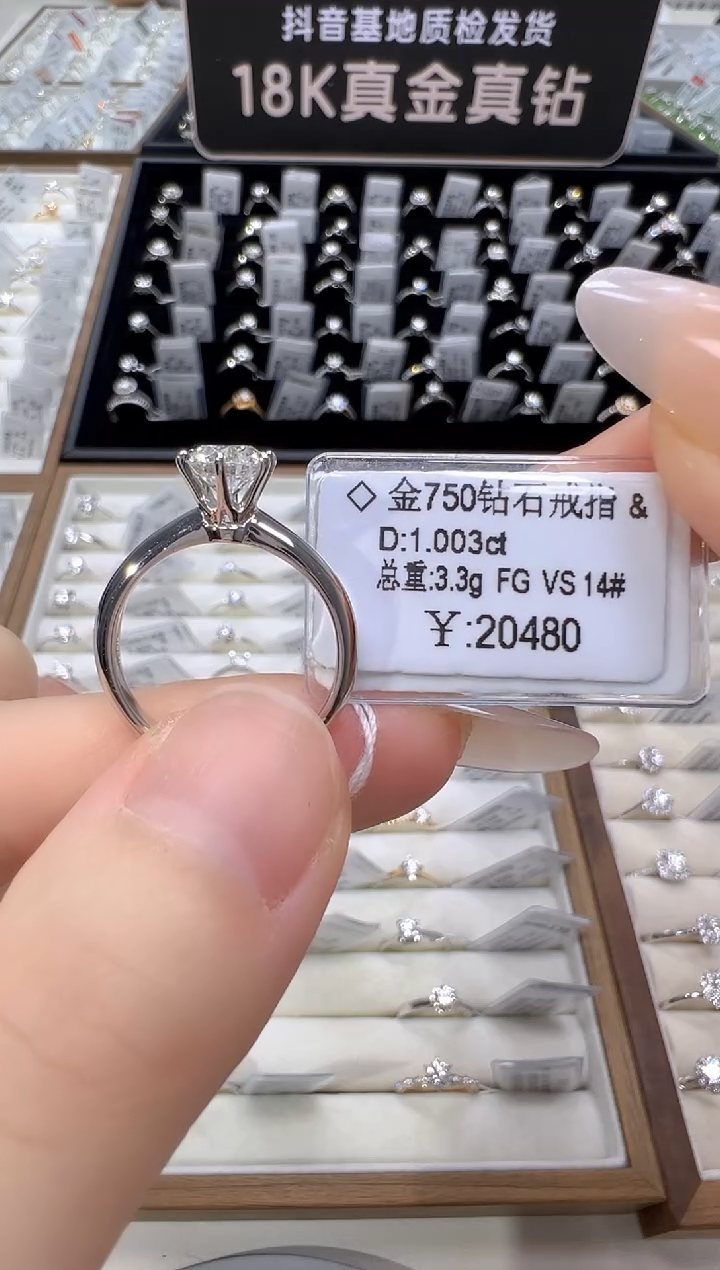 18K金镶嵌戒指/指环钻石天然真钻 抖音基地质检发货