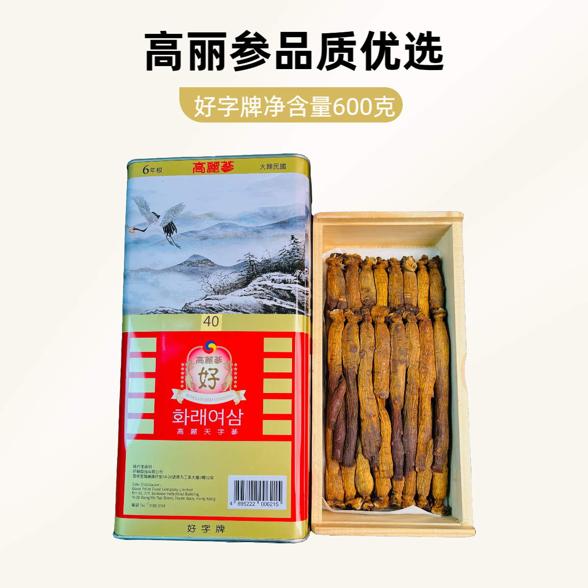 好字牌 高丽参 天40/48枝 600克 铁罐