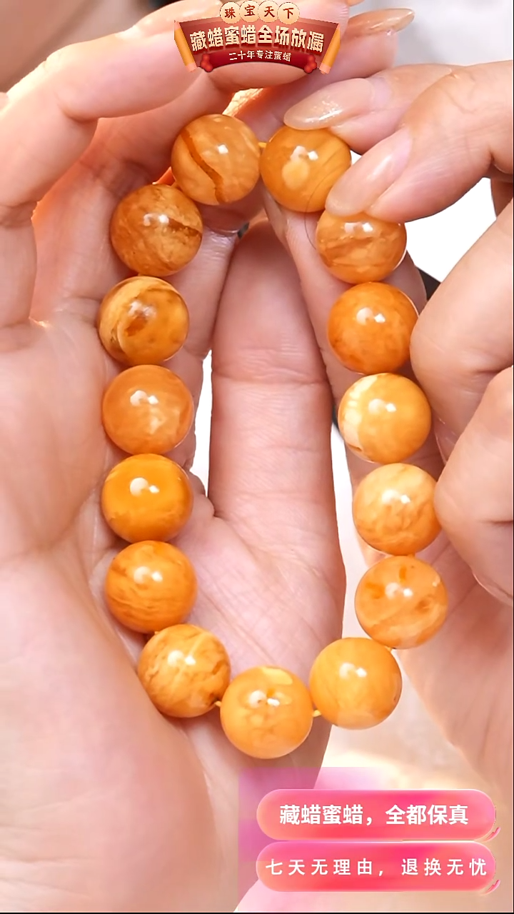 【闪购商品】蜜蜡颈饰未镶嵌7503天然蜜蜡琥珀假一罚四