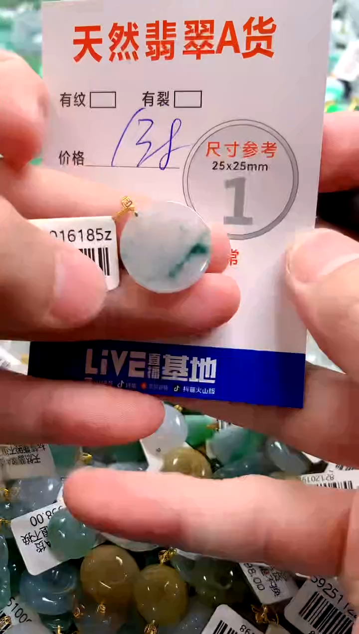 颈饰18K金镶嵌翡翠0584842148