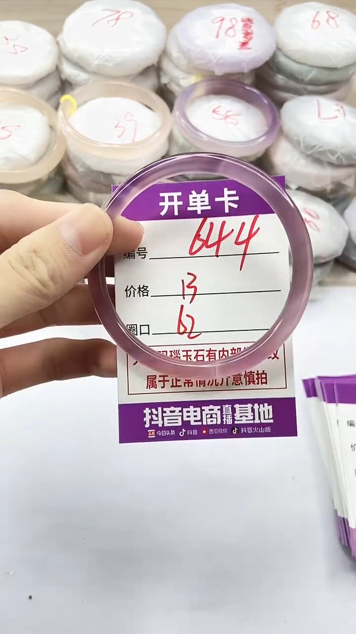 手镯玛瑙/玉髓未镶嵌644