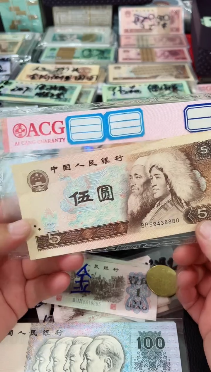 805伍元中间豹888单张保真