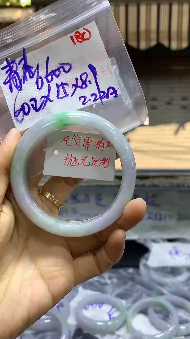 【闪购商品】定制翡翠未镶嵌毛货需精细抛光180+青+手镯6600元