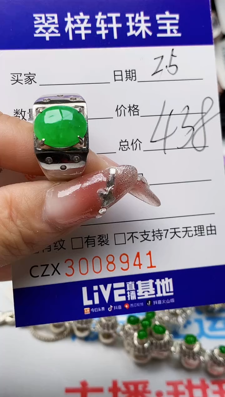 【闪购商品】翡翠戒指银S925镶嵌8941