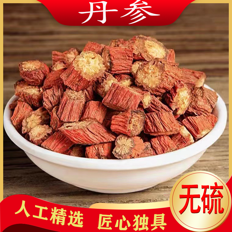 丹参中药材正品可泡茶泡水搭配黄芪山楂川芎乳香葛根