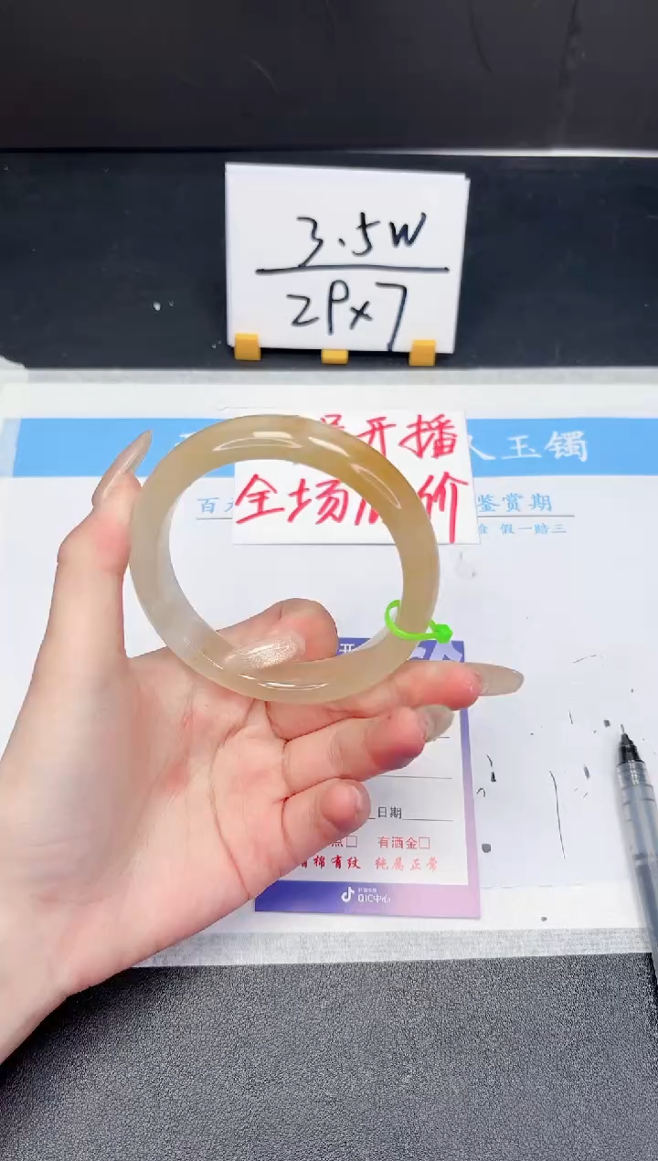 【闪购商品】石英质玉手镯未镶嵌328-61.8