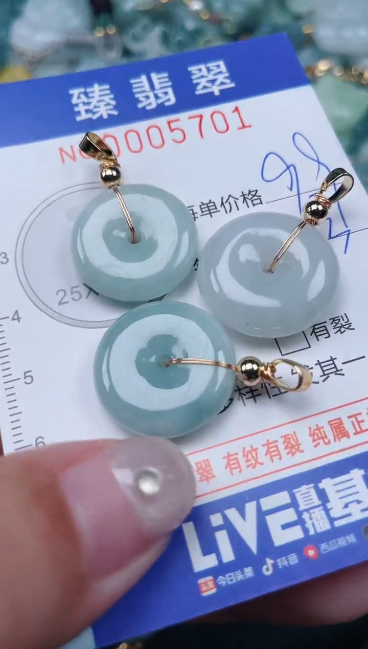 颈饰未镶嵌翡翠.0005701