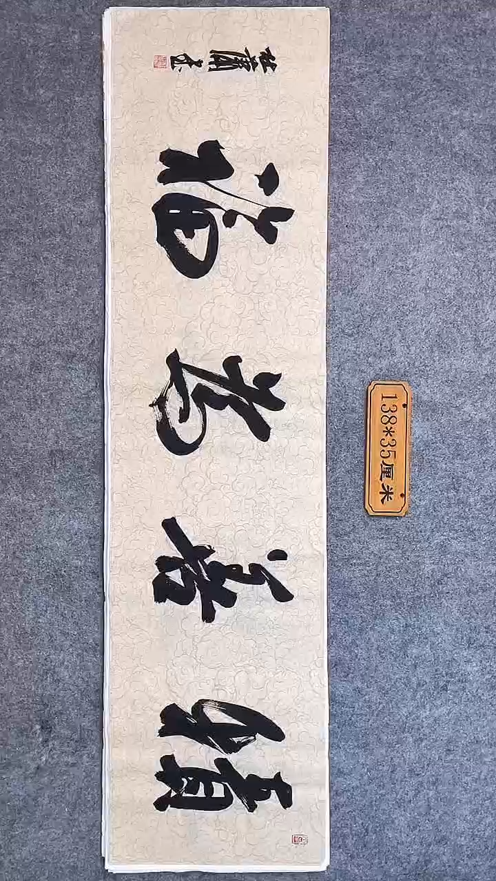 书法008中书协 杜潇书法放漏