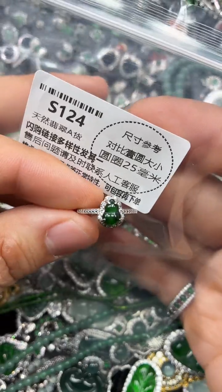 颈饰未镶嵌翡翠S124戒指
