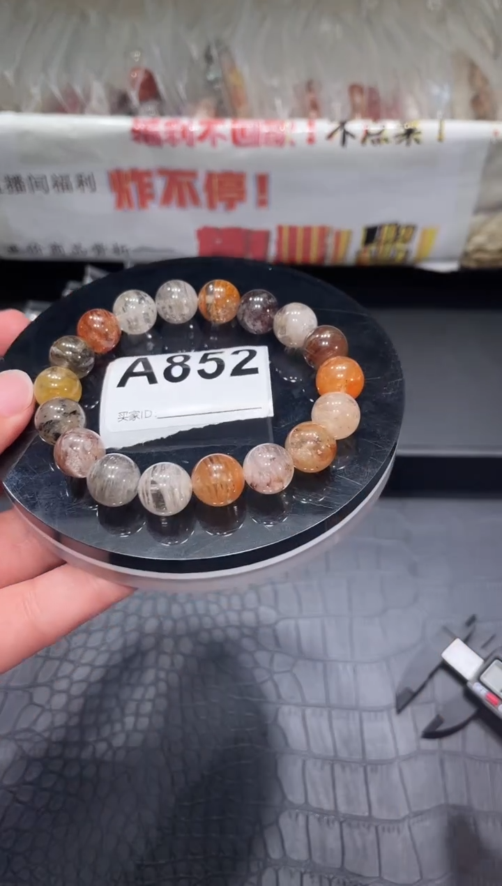 未镶嵌手链水晶A852 千层彩幽灵