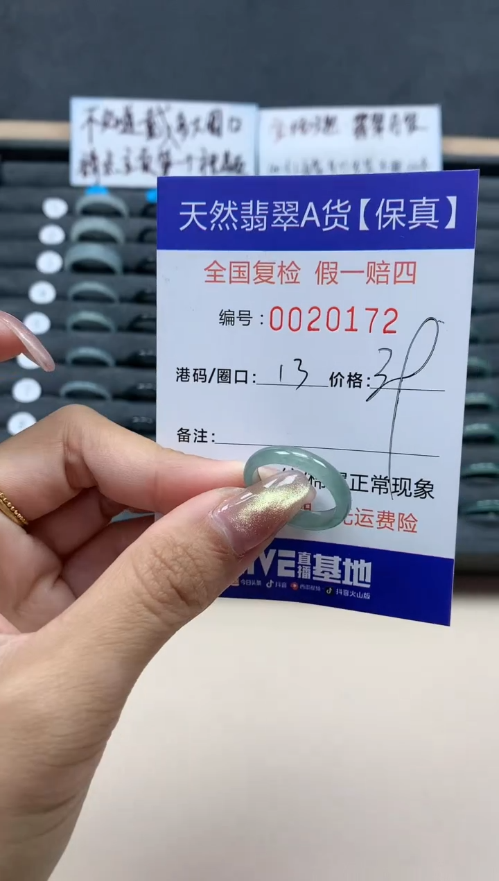 【闪购商品】翡翠戒指未镶嵌天然翡翠20172