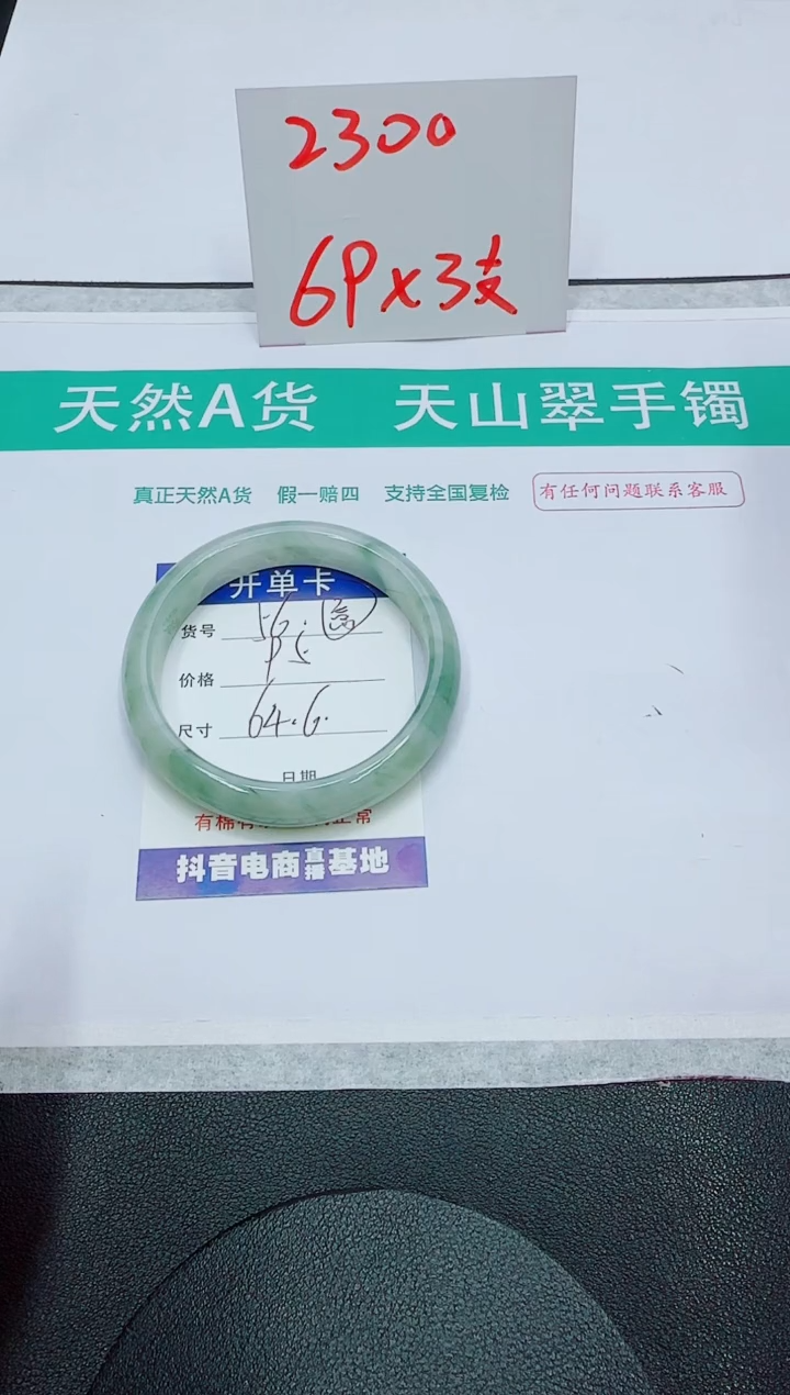 石英质玉手镯未镶嵌56