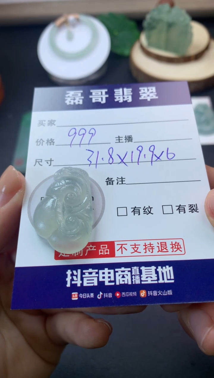 【闪购商品】定制翡翠未镶嵌毛货