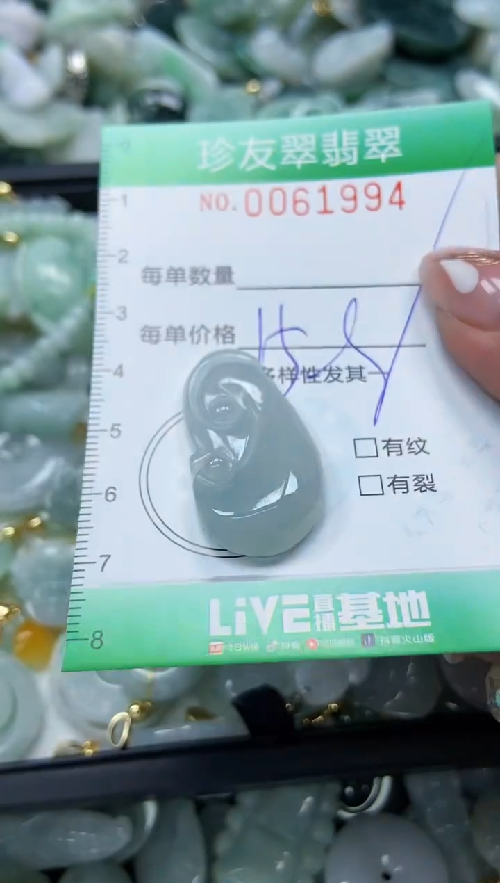 【闪购商品】翡翠颈饰未镶嵌闪购0061994