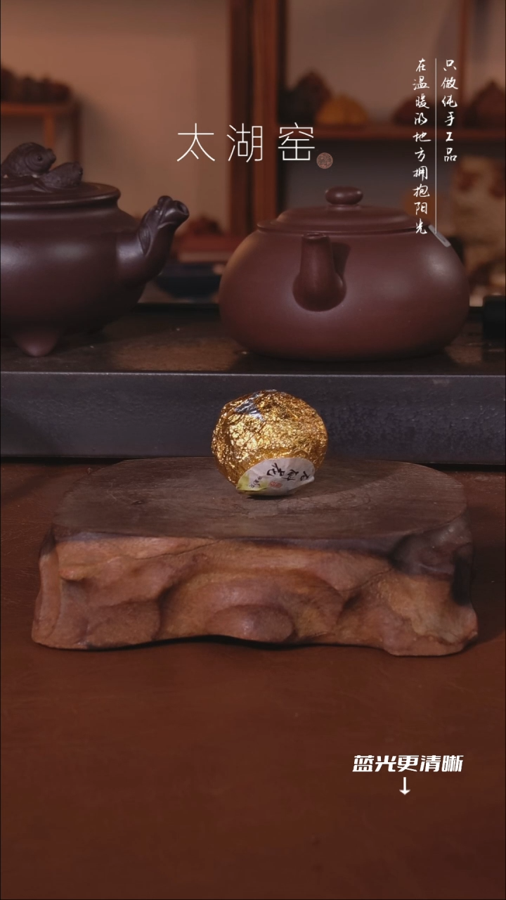 陶瓷孩***爹太湖窑  龙珠1颗