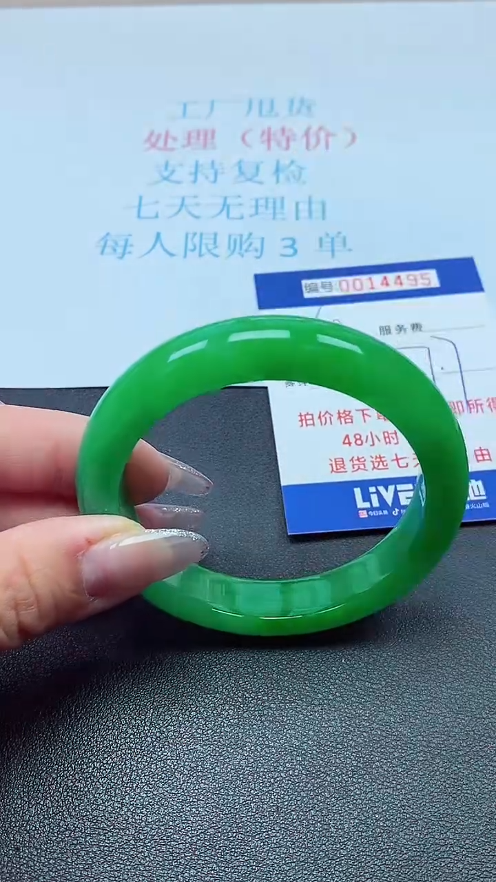 以实物为准0014495