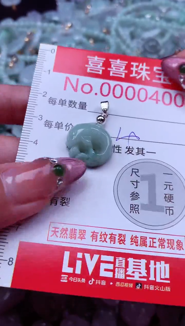 吊坠(不含链)未镶嵌翡翠400