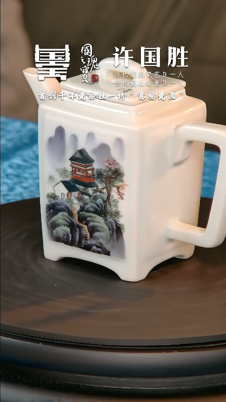 【闪购商品】瓷片王采         流水103