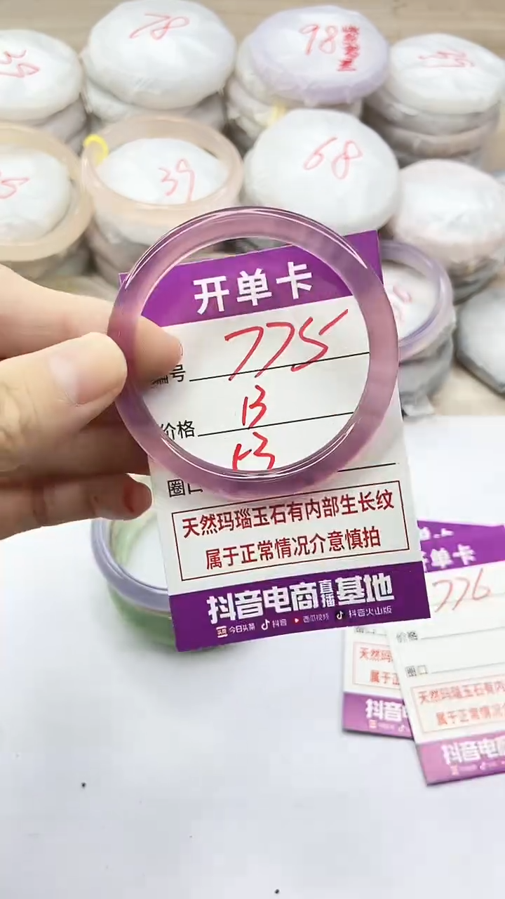 手镯玛瑙/玉髓未镶嵌775