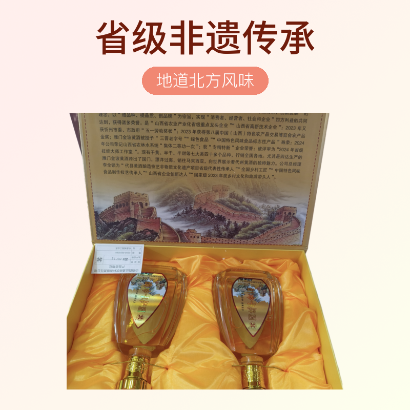 山西特产代州黄酒四达干黄酒礼盒