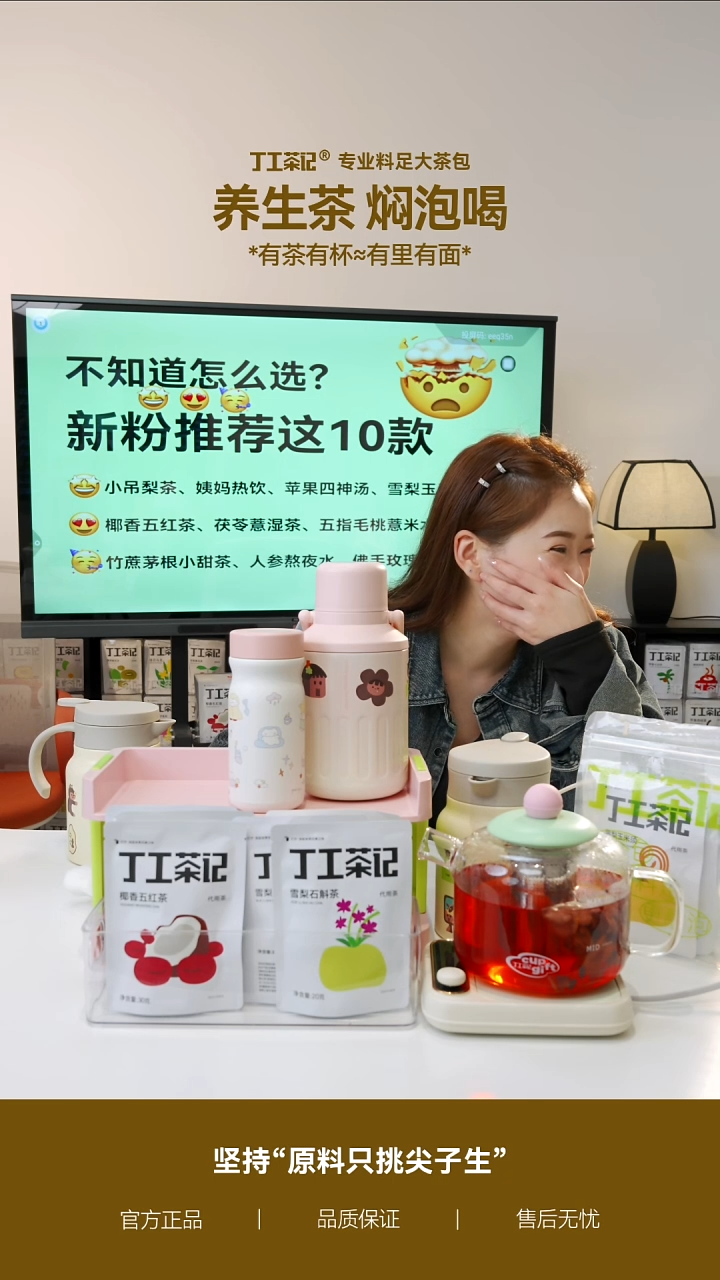 不锈钢1口袋杯+1个粉色吨吨壶+5件茶