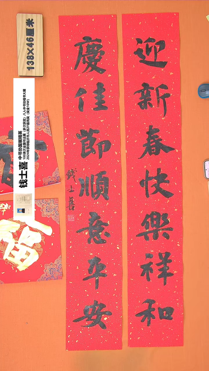 【闪购商品】书法56钱老师书法作品