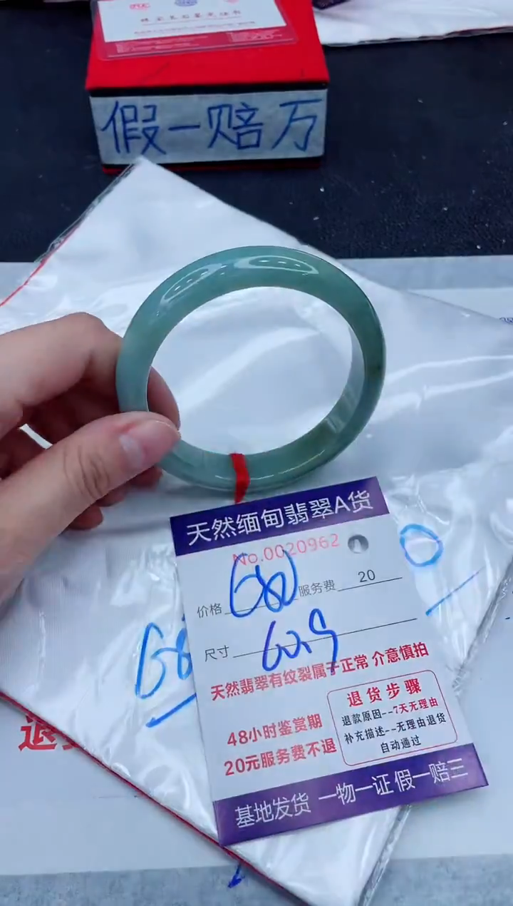 未镶嵌手镯翡翠680