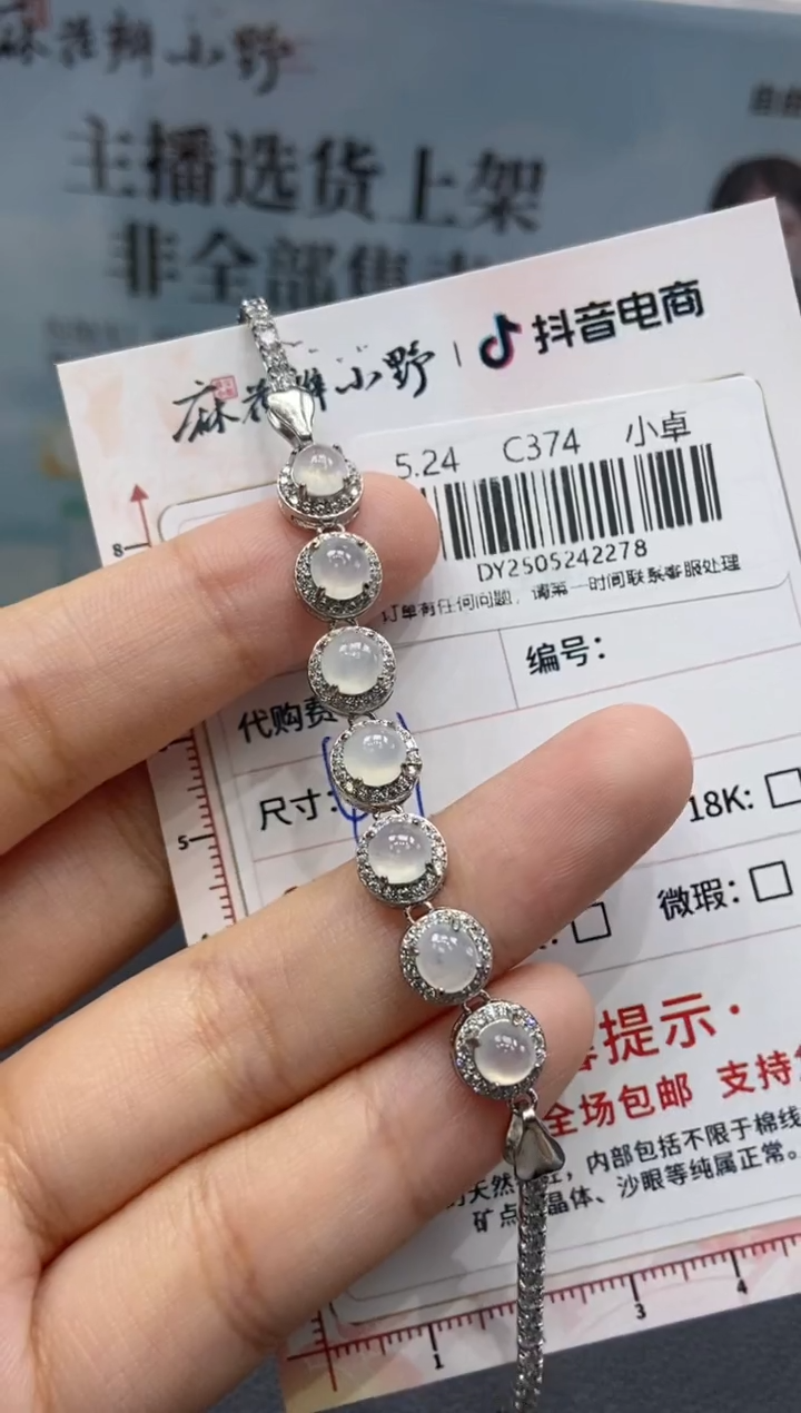 定制翡翠未镶嵌天然翡翠A货278