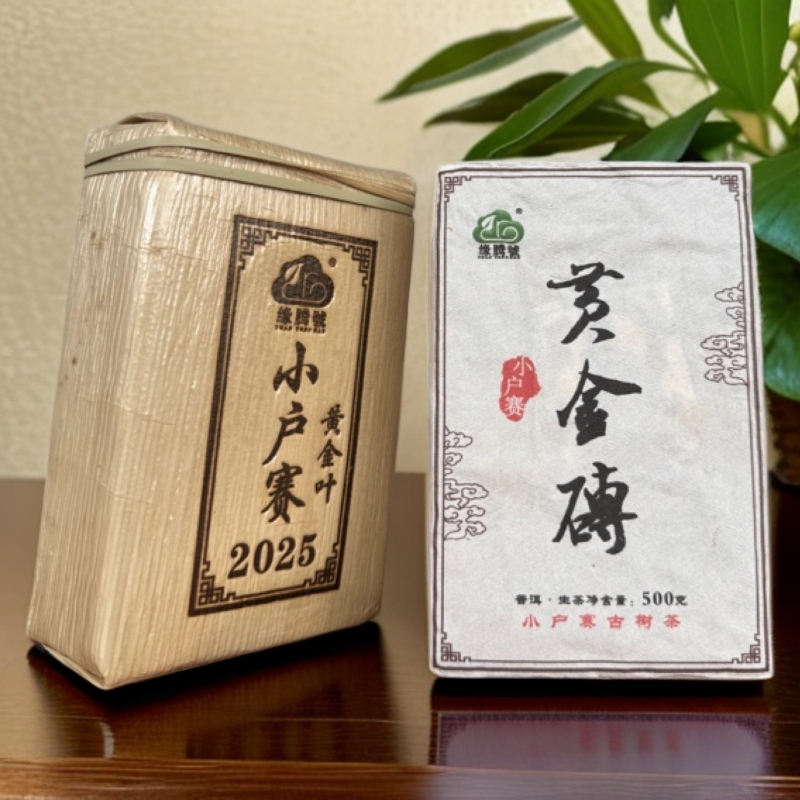 2025年小户赛古树春茶黄金砖，1砖500 克（福利茶喝不上退钱不退货）