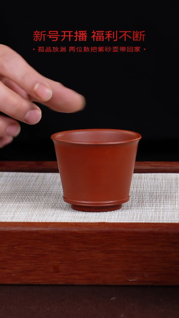 【闪购商品】紫砂茶杯宜兴紫砂壶0120  B29