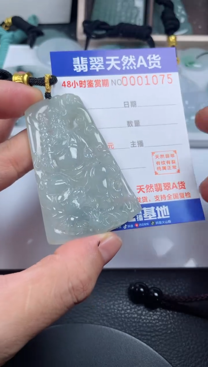 颈饰未镶嵌翡翠           