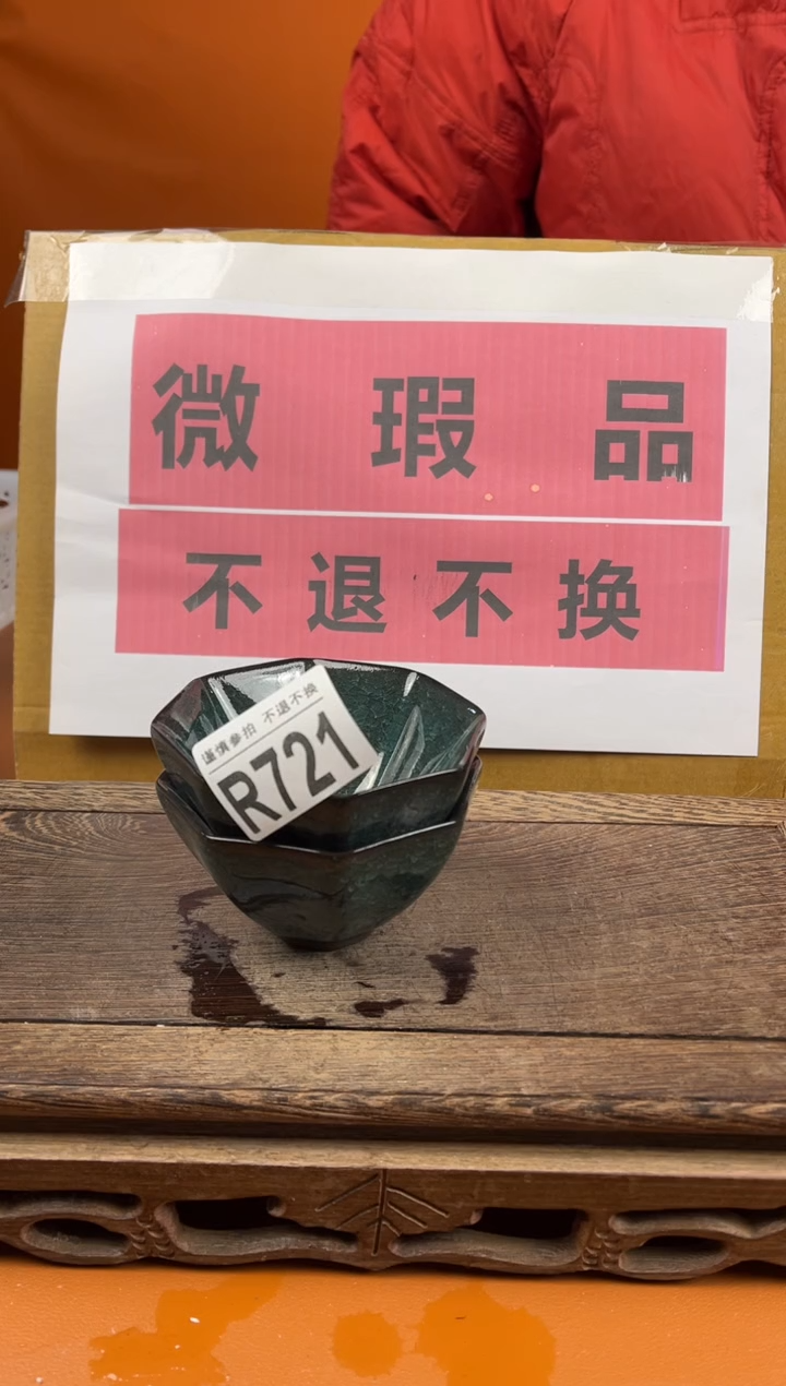 【闪购商品】瑕疵品瓷器 处理专场（不退不换）721