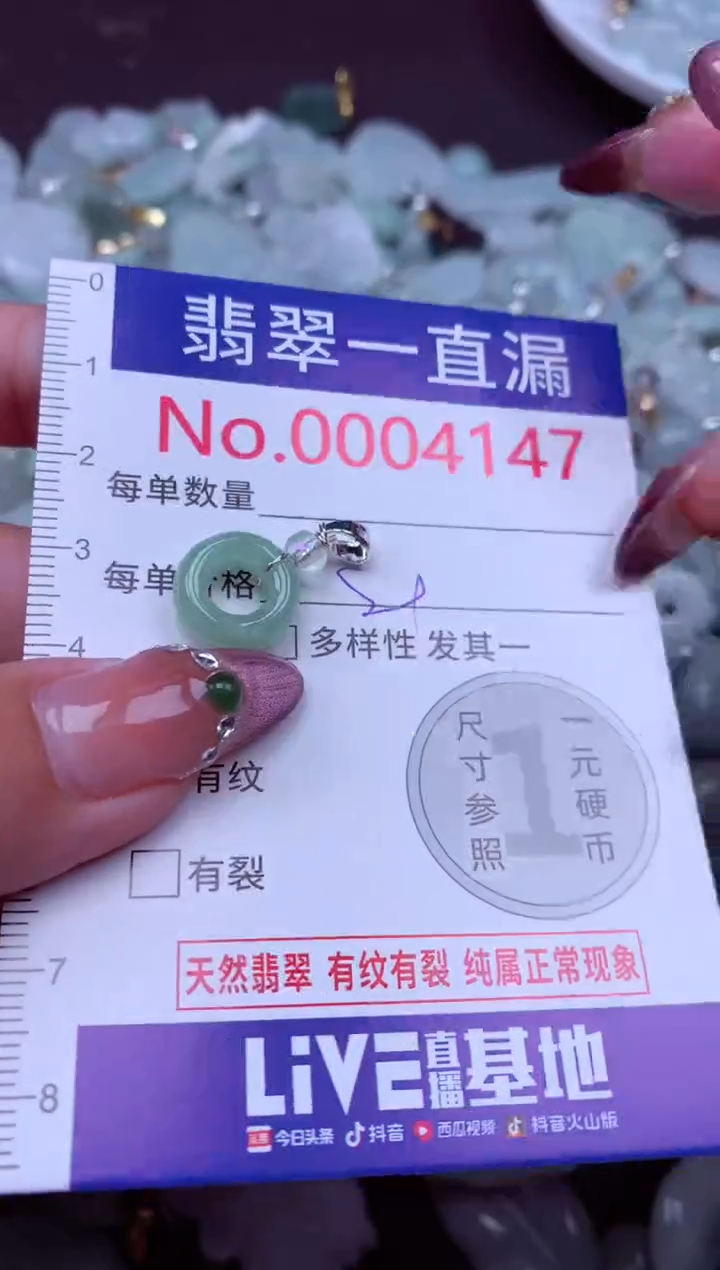 吊坠(不含链)未镶嵌翡翠4147