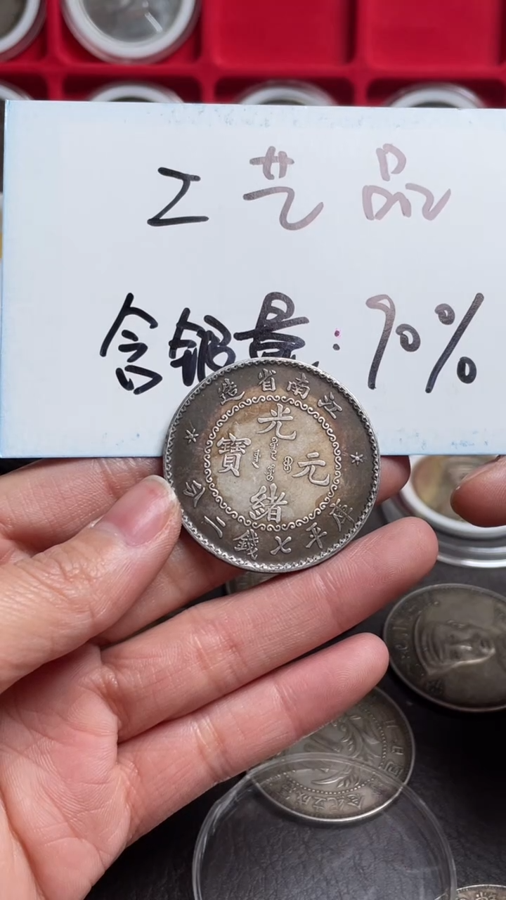 【闪购商品】现代工艺品银元学习币009