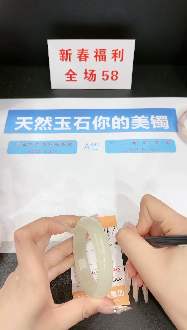 【闪购商品】石英质玉手镯未镶嵌167