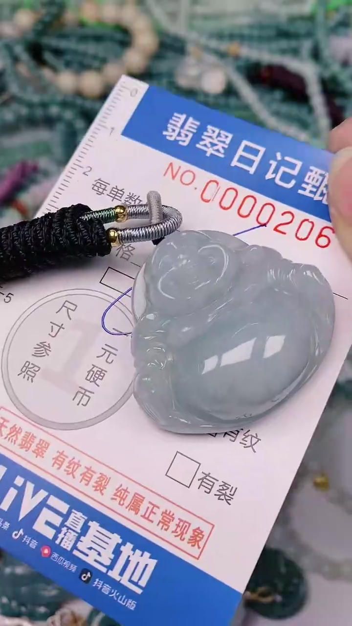 【闪购商品】翡翠颈饰未镶嵌00000206